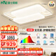 雷士（NVC）燈具吸頂燈客廳大燈智能LED照明北歐現(xiàn)代全光譜高顯智眸Pro包安裝