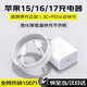 天語(yǔ)（K-Touch）適配蘋(píng)果16/17充電器45W原裝快充套裝氮化鎵充電頭iPhone15PromaxPlus手機編織線(xiàn)正品type-c數據線(xiàn) 【正品原充】蘋(píng)果快充頭+1.5米編織快充線(xiàn)