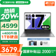 聯(lián)想小新16/小新Pro16GT AI元啟 2025新品可選補貼高性能輕薄筆記本電腦 學(xué)生手提辦公本 標壓酷睿 12代i7 16G 512G｜Pro16 國家補貼 16英寸大屏