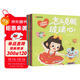 【時(shí)光學(xué)】?jì)和榫w管理繪本（全8冊）培養孩子掌控情緒強大內心培養孩子調節調節負面情緒能力3-6歲幼兒?jiǎn)⒚汕榫w管理兒童讀物