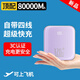 芊朵云【3C認證丨可上飛機】超級快充充電寶自帶四線(xiàn)20000毫安大容量移動(dòng)電源便攜適用華為蘋(píng)果iPhone17 3C認證【紫+80000MA頂配版+提速999%】 【3C認證/當日次日達】可上飛機/高