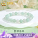 中國黃金China Gold玉石翡翠手串女冰透玉轉(zhuǎn)運珠手鏈生日禮物送女友媽媽老婆結(jié)婚紀念 翡翠手串+證書禮盒