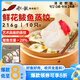 船歌魚水餃x鋒味 鮮花鲅魚蒸餃216g/盒10只 早餐夜宵 海鮮速凍餃子 生鮮速食