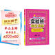 2025秋 實(shí)驗(yàn)班提優(yōu)訓(xùn)練 三年級上冊 英語人教PEP版 強(qiáng)化拔高教材同步練習(xí)冊