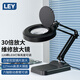 LEY-X01臺式放大鏡高清帶LED燈電路板電子維修工作燈工業(yè)放大鏡臺燈折疊支架織補鑒定高倍檢測放大鏡 X02-7【30倍雙層鏡片120LED燈】