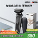 博朗5系電動(dòng)剃須刀刀頭往復式刮胡刀電動(dòng)男士送男朋友老公生日禮物送男友生日禮物