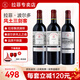 LAFITE【拉菲專(zhuān)賣(mài)店】法國原瓶進(jìn)口紅酒 拉菲波爾多產(chǎn)區風(fēng)土佳釀750ml 風(fēng)土三劍客3支裝