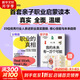 【新品包郵】 職業(yè)的真相 大J 著 尹燁 推薦 贈(zèng)《我的未來有一萬個(gè)可能》 真實(shí)全面溫暖的親子職業(yè)啟蒙讀本 解答孩子未來20年的成長關(guān)鍵 陪孩子一起看見真實(shí)的職業(yè)世界 給孩子柔軟而真實(shí)的職業(yè)啟蒙 圖書