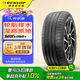 鄧祿普（DUNLOP）輪胎 255/50R20 109Y XL SP SPORT MAXX050+ 豪華SUV專(zhuān)用型