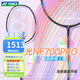 YONEX 尤尼克斯羽毛球拍單拍超輕全碳素天斧弓箭疾光日本進(jìn)口速度進(jìn)攻 疾光700pro午夜紫 4U全新上市 默認空拍/穿線(xiàn)指定磅數聯(lián)系客服