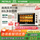 柏翠（petrus） 電烤箱風(fēng)爐平爐一體家用商用多功能80升大容量燒烤全自動(dòng)發(fā)酵烘干機 廚電 K85Pro/6880節日禮物 簡(jiǎn)米白 80L （ 下單前咨詢(xún)送驚喜贈品 ）