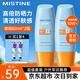 Mistine蜜絲婷泰國小黃帽防曬霜面部防曬乳隔離紫外線(xiàn)戶(hù)外男女士學(xué)生軍訓 【80%選擇2支】小黃帽60ml*2
