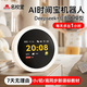名校堂AI時(shí)間寶機器人小初高AI學(xué)習神器時(shí)間管理G3鬧鐘護眼2.8寸大屏 G3鬧鐘護眼2.8寸大屏