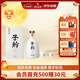 孔府家 子約一號 濃香型白酒 52度 500ml 單瓶裝 中秋送禮