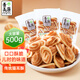 善美源貓耳朵原味500克貓耳酥獨立小包休閑零食童年懷舊零食小吃中秋