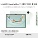 HUAWEI MatePad Pro 13.2英寸2025柔光版 鴻蒙操作系統 5 華為平板電腦2.8K OLED屏12+512GB WiFi飛天青 