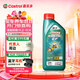 嘉實(shí)多（Castrol）磁護智E版 全合成機油 潤滑油 5W-40 SP A3/B4 1L 汽車(chē)保養