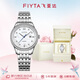 飛亞達(dá)（FIYTA）經(jīng)典系列 白貝母盤自動機(jī)械女士腕表 優(yōu)雅商務(wù) 七夕節(jié)生日禮物