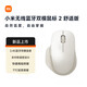 小米（MI）無線藍牙雙模鼠標2 舒適版 氧化白 2.4G 人體工學靜音辦公小米鼠標 適配小米筆記本電腦 臺式機