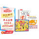 身體大發(fā)現(xiàn)（15冊）+性別常識互動游戲書 樂樂趣兒童身體啟蒙繪本幼兒健康知識  