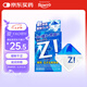 【裸眼專(zhuān)用】樂(lè )敦(ROHTO)日本進(jìn)口 勁Z清涼眼藥水12ml 強效舒緩眼疲勞干澀 滋潤保濕 學(xué)生手機黨護眼
