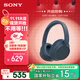 索尼（SONY）WH-CH720N 無(wú)線(xiàn)降噪立體聲耳機 藍色 雙11 購物推薦