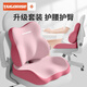 護腰坐墊靠背一體久坐屁股不疼椅子學(xué)生教室凳子汽車(chē)坐墊四季通用 【粉色雙拼】 1個(gè) 【店鋪爆款套裝】U型坐墊+護腰靠背