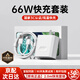 適配華為充電器66W/100W/120W快充原裝type-c數據線(xiàn)mate60/70/p40榮耀手機插頭充電頭套裝X5充電線(xiàn) 66W快充頭+6A閃充線(xiàn)2米【3C認證套裝】