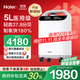 海爾（Haier）5L升醫用級制氧機家用老人吸氧機一體機氧氣機十大牌子505W國補