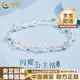 中國黃金（CHINA GOLD）蝴蝶結銀手鏈女閃耀公主結手鏈手飾教師節實(shí)用生日禮物送女友老婆 蝴蝶結手鏈【品牌禮盒】