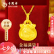 老鳳祥黃金項(xiàng)鏈女足金福袋吊墜純金錢袋掛墜七夕情人節(jié)禮物送女朋友老婆 足金福袋吊墜 約0.4g【贈(zèng)銀鏈】