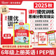 陽(yáng)光同學(xué) 2025秋新品 課時(shí)提優(yōu)訓練優(yōu)化作業(yè)六年級上冊英語(yǔ)PEP版同步教材練習冊一課一練