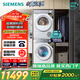 西門子（SIEMENS）小晶鉆超氧版Pro 洗烘套裝 10kg滾筒全自動洗衣機(jī)+10kg變頻熱泵烘干機(jī) WG54H1E00W+WQ53H2001W 