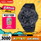 卡西歐（CASIO）手表男G-SHOCK鋼鐵堅毅之心黑武士電子運動表送男友GST-B400BB-1