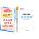 正保會(huì )計網(wǎng)校中級會(huì )計2025教材職稱(chēng)考試 中級會(huì )計實(shí)務(wù)應試指南 夢(mèng)想成真1