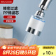 美廚（maxcook）濾水器濾芯 PP棉濾芯 通用水龍頭過濾器接頭濾芯 4個(gè)裝MCPJ6647