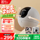螢石（EZVIZ） C6c 4K星光全彩版 800萬極清  室內(nèi)智能無線監(jiān)控器家用攝像頭雙向通話  嬰兒看護(hù)器