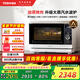 東芝（TOSHIBA）【國家補貼20%】白珍珠水波爐經(jīng)典款家用變頻微波爐微蒸烤炸一體機蒸烤箱一體機白色26L XD95CNW