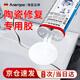 ANERGOO安爾固 陶瓷修補膠無(wú)痕強力防水粘釉面瓷磚裂縫洗手盆補裂縫膠坑洞蹲便器水箱蓋補漏專(zhuān)用修補劑 80克