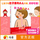 牙婆婆 正版 張思萊親情推薦 兒童繪本0-3-6歲幼兒園推薦0-3歲寶寶睡前故事書啟蒙早教圖書小班學(xué)前識字語言漢語讀物 牙婆婆系列：肚子里的小人
