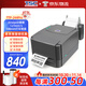 TSC熱轉印條碼打印機 TTP-244pro 342pro 243pro 不干膠標簽紙碳帶打印機服裝吊牌銅版標簽條碼打印機 TTP-244 Pro【碳帶+標簽紙】 標配