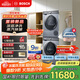 博世（BOSCH）6系活氧10KG洗烘套裝滾筒洗衣機烘干機 智能投放 云朵白衣物護理中心254D80W+254DS0W