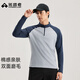 拓路者戶(hù)外運動(dòng)速干T恤男新款潮流拼色磨毛長(cháng)袖內搭簡(jiǎn)約休閑立領(lǐng)打底衫