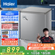 海爾（Haier）200升低霜小冰柜家用商用 冷藏柜冷凍柜兩用冰柜京東自營(yíng)租房小型冰箱小型冷柜BC/BD-200GHS9D補貼