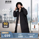 波司登反季冬季羽絨服男長(zhǎng)款連帽加厚新國標(biāo)90絨商場(chǎng)同款百搭外套