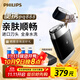 飛利浦（PHILIPS） 電動(dòng)剃須刀 PQ888 浮動(dòng)刀頭USB充電式便攜雙刀頭胡須刀刮胡刀 便攜黑鋒刃PQ888