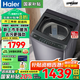 海爾洗衣機全自動(dòng)國家補貼20%波輪10/12公斤家用一級能效雙動(dòng)力手搓防纏繞直驅變頻20E0以舊換新 【25年新品】10公斤手搓式防纏繞+納米微泡凈