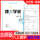 2025秋新版 北師大版初二8八年級上冊數學(xué)績(jì)優(yōu)學(xué)案配北師大版BS版 績(jì)優(yōu)學(xué)案8年級上冊數學(xué)北師大版 數學(xué)績(jì)優(yōu)學(xué)案教輔資料 北京師范大學(xué)出版社/陜西師范大學(xué)出版總社