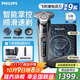 飛利浦（PHILIPS）電動(dòng)剃須刀旋轉式SkinIQ蜂巢高端9系pro智能刮胡刀全身水洗胡須刀原裝敏感肌剃胡刀敏感肌適用 蜂巢9系【敏感肌適用】-封套裝