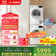 博世（BOSCH）【云朵白1.0】洗烘套裝10KG大容量洗衣機(jī)熱泵烘干機(jī)152000+252U0A 家電國家補(bǔ)貼20%